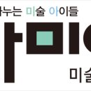 마미아미술학원