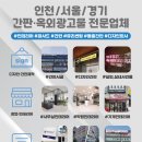 시안약국 | 영종도간판 무상견적 인허가대행 시안까지 한번에