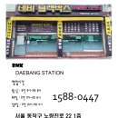 현대 테크나비 WF400 블랙박스 설치후기(대방동 블랙박스 내비게이션 서비스센터)