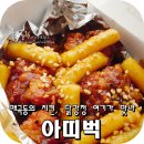 아띠벅 네이버블로그