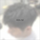 조앤리헤어 네이버블로그