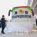 복합터미널 이미지