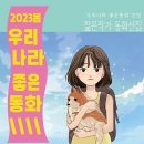도서출판 좋은나라