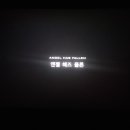 엔젤오피스