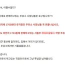 착한11주유소 이미지