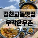 우각한우촌2 이미지