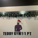 테디짐PT 서초래미안 이미지