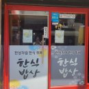집밥함바뷔페식당 이미지