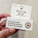 좋은친구 | 건조한 발바닥 케어｜좋은친구들 강아지발바닥보습제·고양이발바닥보습제 후기