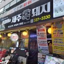 구들장식당 티스토리