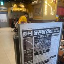 1960닭갈비 | 📍판교 현백 몽촌닭갈비 저녁 후기 🍲 — 기계가 알아서 볶아주는 신기한 닭갈비집!🍗🐓
