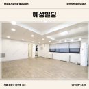 혜성빌딩 이미지