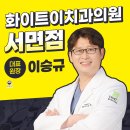 마리오디지털치과기공소 | 범일동치과, 라미네이트 치아 삭제량 기준