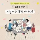 이솦 | 무료 코딩 독학 사이트 추천! Top3(후기있음 : 이솦, 네이버 부스트코스, 코뮤니티)