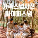 투민힐스빌 | 인천커플스냅 마이피스냅 가족스냅사진 촬영 후기