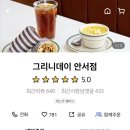 카페이륜당신부점