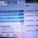 이클린