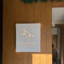 [돌잔치]안양 소규모 돌잔치 백운호수 연인의 정원 후기 그리고 강추..! (드디어 나도 돌끝맘!!!)