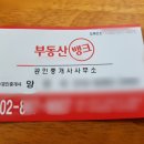 쌍둥이부동산중개사무소 이미지