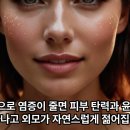 117. 진짜 나이는 세포가 결정한다! 노화를 늦추고 피부를 살리는 항노화의 마법 이미지