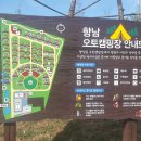 향남오토캠핑장 이미지