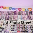 포토스트리트 안성공도점 이미지