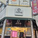 극동상가정육점