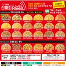 군포 산본 피자 배달 맛집 자가제빵 선명희피자 군포점 후기