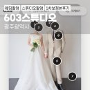 1# | 광주 603스튜디오 1차 보정본 후기