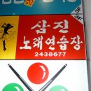 수선화노래연습장 이미지
