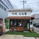 카페;십일월
