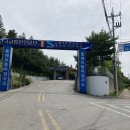 한국교통안전공단 태백검사소 이미지