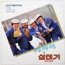 삼태기 - 춘천시 근화동 | 삼태기