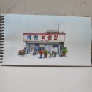 양림제과 이미지
