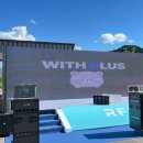 (주)알에프 | (주)알에프바이오 원주사옥 준공식 LED 렌탈 후기