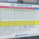 산내9단지 버스정류장 이미지