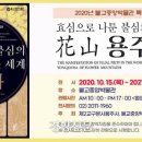 불교중앙박물관 경향신문