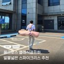 타탄골프 | 몽크로스크라운골프화 , 발볼넓은 스파이크리스 추천