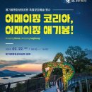 애기봉 평화생태공원 이미지