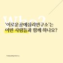 일사람연구소