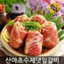 댓잎갈비 - 용산구 서빙고로91길 2 | 댓잎갈비