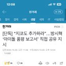 [단독] “지코도 추가하라”…방시혁 ‘아이돌 품평 보고서’ 직접 공유 지시 이미지