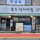 맛있는녀석들 민어 맛녀석 민어회 민어전 민어탕 민어찜 마포구 목포낙지마을 복날은 간다 🐟 이미지