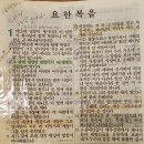 Re: 참빛 곧 세상에 와서 이미지