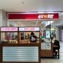 호랑떡볶이 | 좋고 맛있는 떡볶이&튀김 맛집, 분식호랑 왕십리역점 내돈내산 솔직후기! (Feat. 한양대 떡볶이 맛집)
