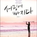 이규현스냅 | [서핑책] 서핑을 책으로 배웠어요.