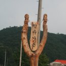 소나무가든민박 이미지