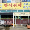 삼시세끼 한식뷔페 이미지