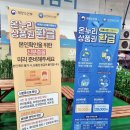 농수산물도매시장_서 | 온누리상품권 환급 광주 공판장 매월동 수산시장 서부농수산물도매시장 실패후기 12월 31일까지