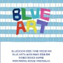 블루하우스 이미지